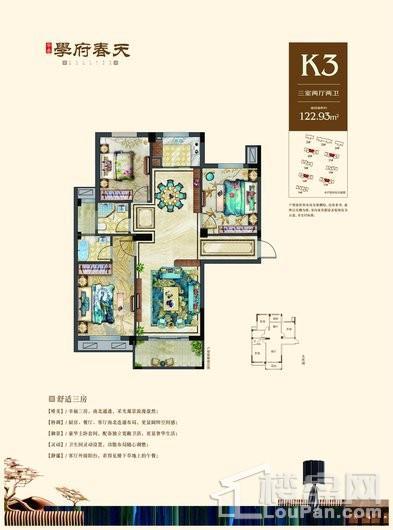 华泰学府春天户型图